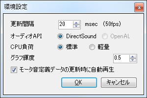 Motornoise Auditionの環境設定