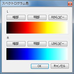 スペクトログラムの色設定